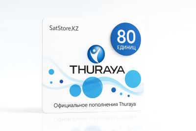 Пополнение баланса на 80 единиц Thuraya