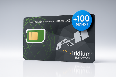 SIM-карта Iridium +100 минут