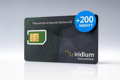 SIM-карта Iridium +200 минут Iridium