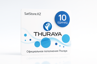 Пополнение баланса на 10 единиц Thuraya