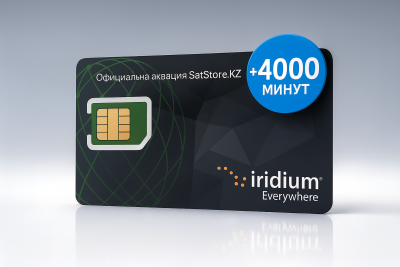 SIM-карта Iridium +4 000 минут