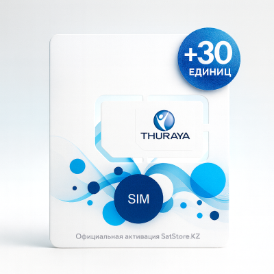 SIM-карта Thuraya +30 единиц