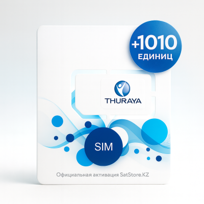 SIM-карта Thuraya +1010 единиц