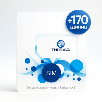 SIM-карта Thuraya +170 единиц