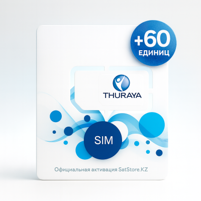 SIM-карта Thuraya +60 единиц