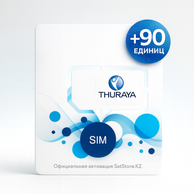 SIM-карта Thuraya +90 единиц