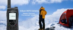 iridium 9575, iridium 9575 extreme, iridium kazakhstan, iridium, связь без границ